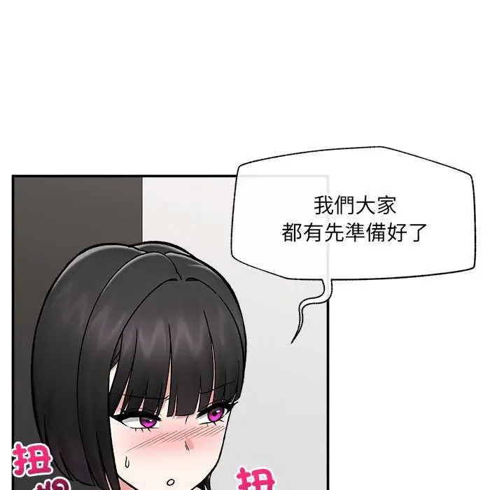 《催眠手机》第66话图141