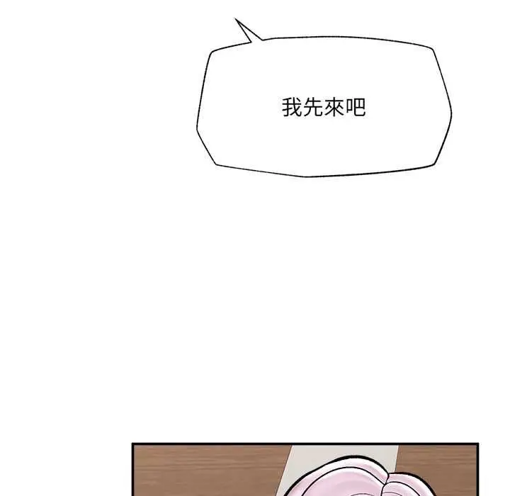 《催眠手机》第66话图146