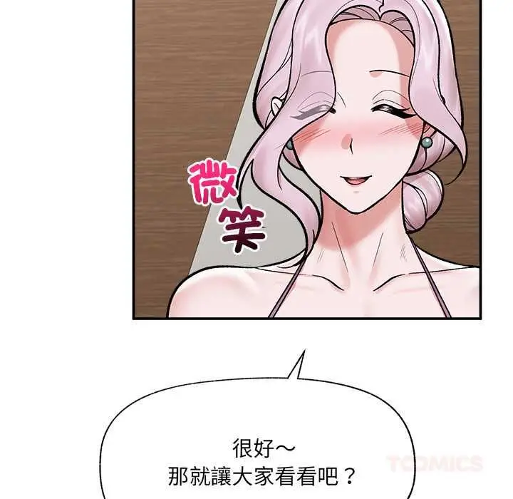 《催眠手机》第66话图147