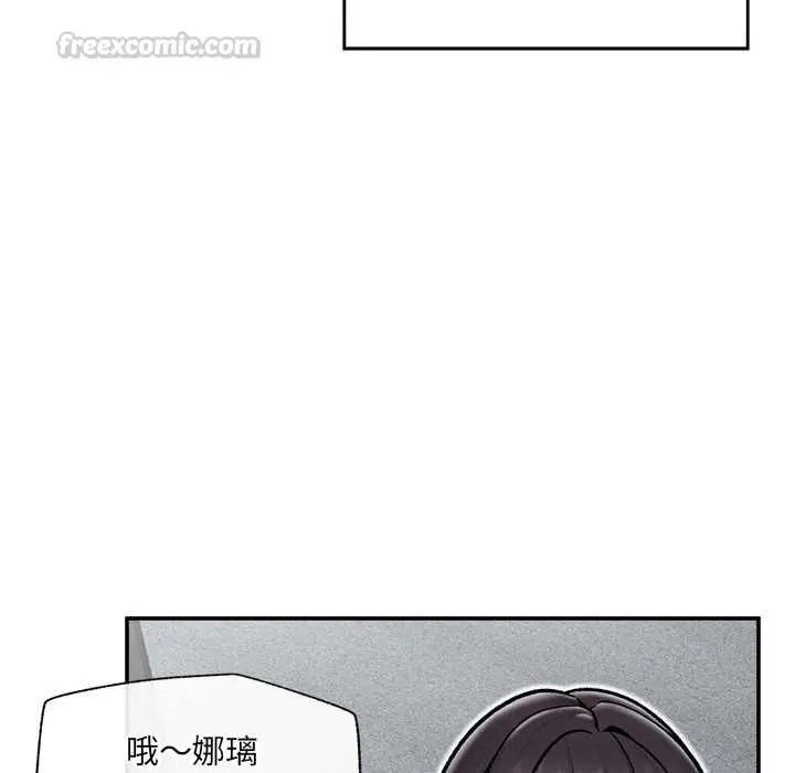 《催眠手机》第66话图15