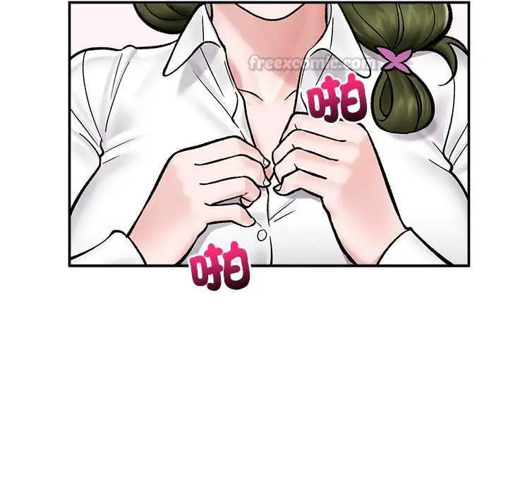 《催眠手机》第66话图150