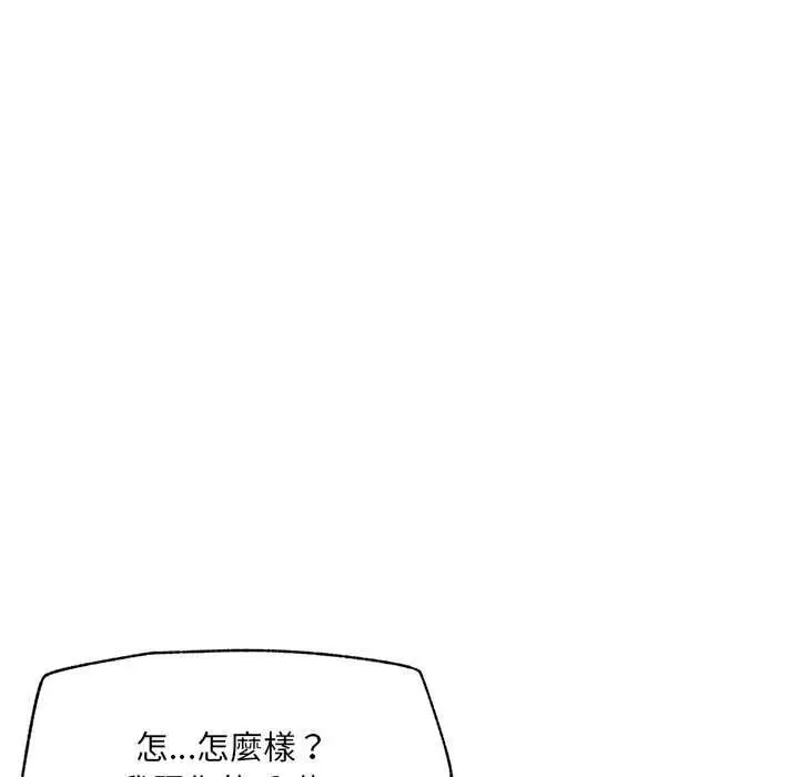 《催眠手机》第66话图155