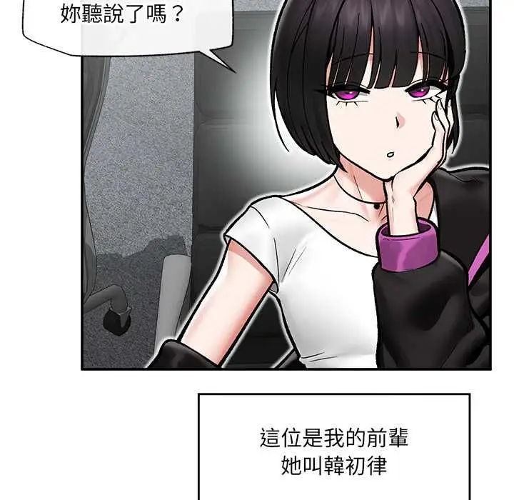 《催眠手机》第66话图16