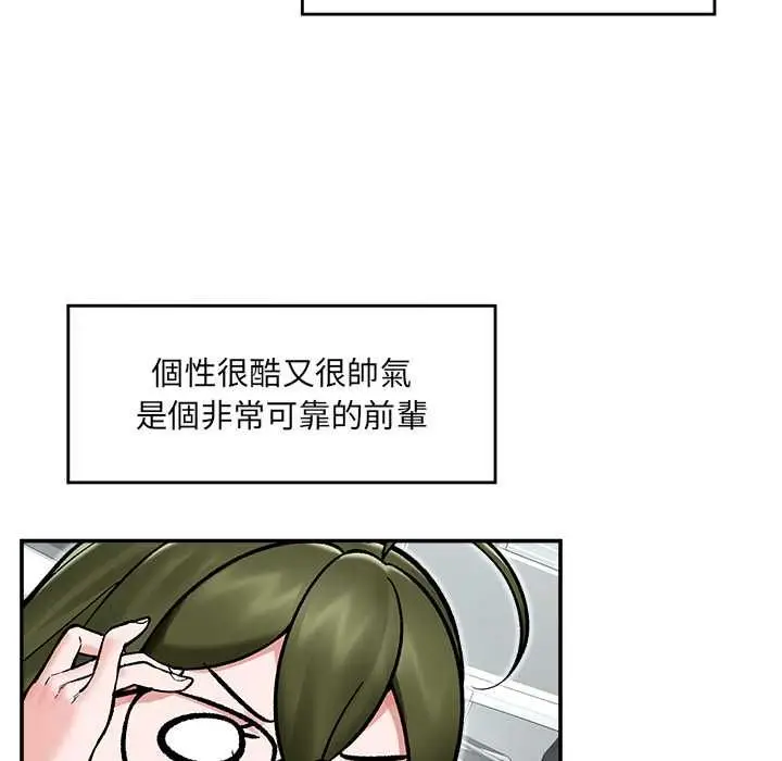 《催眠手机》第66话图17