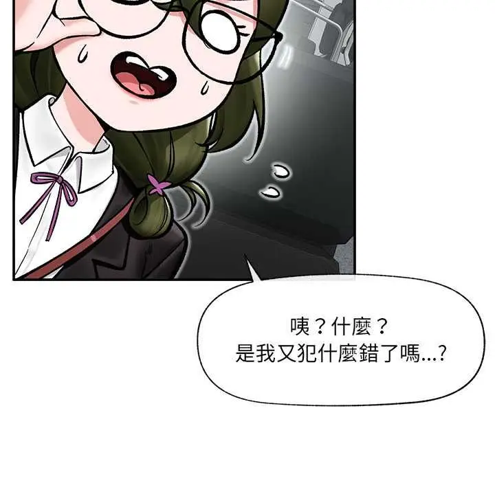 《催眠手机》第66话图18