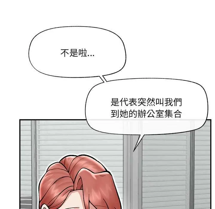 《催眠手机》第66话图19