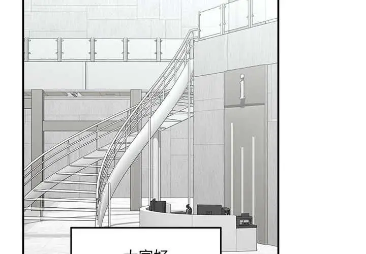 《催眠手机》第66话图2