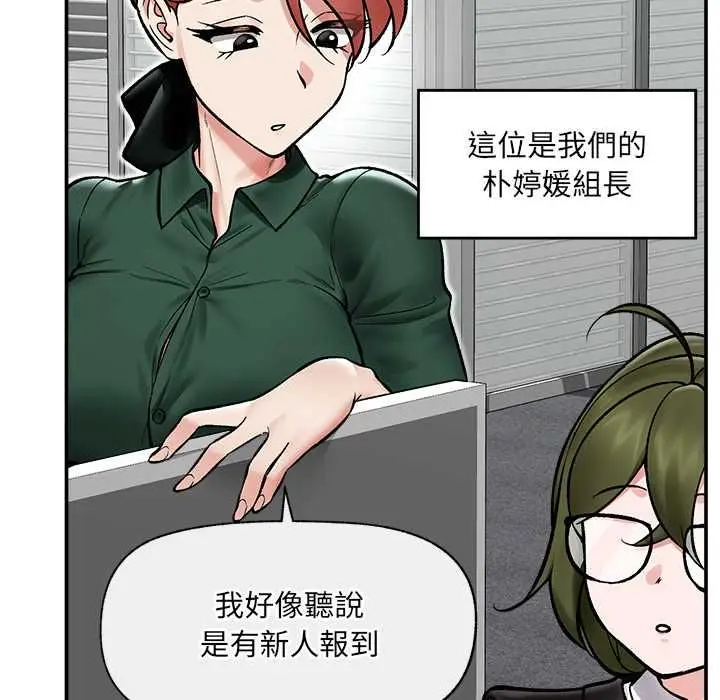 《催眠手机》第66话图20