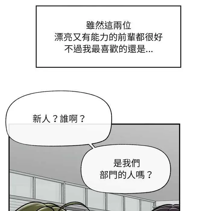 《催眠手机》第66话图22