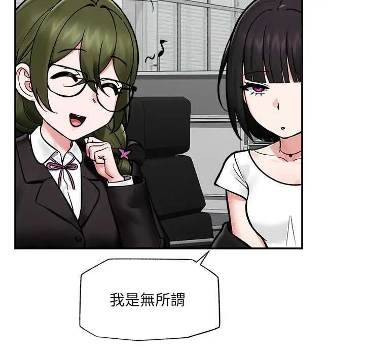 《催眠手机》第66话图23