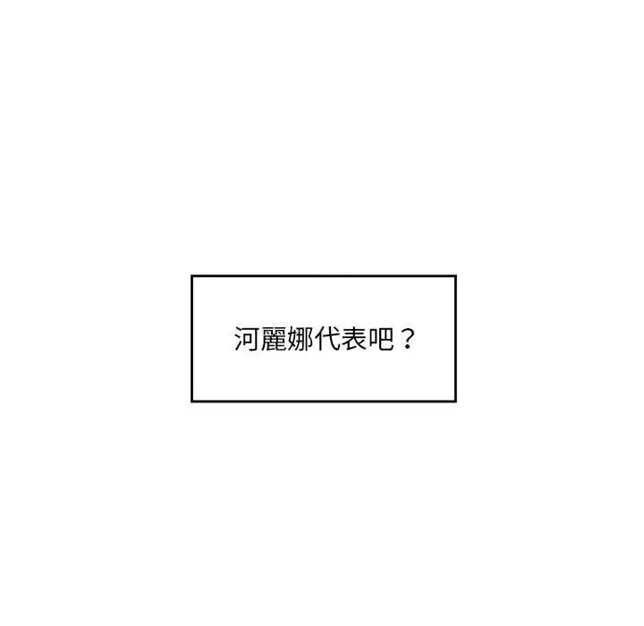 《催眠手机》第66话图24