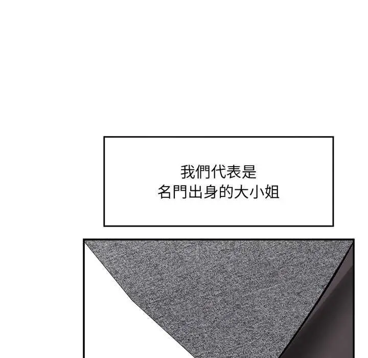 《催眠手机》第66话图25
