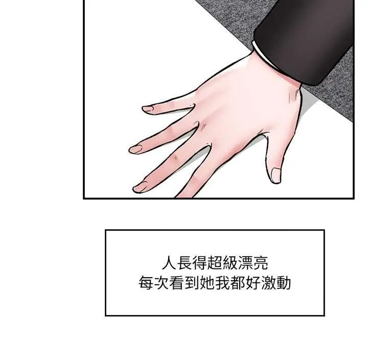 《催眠手机》第66话图26