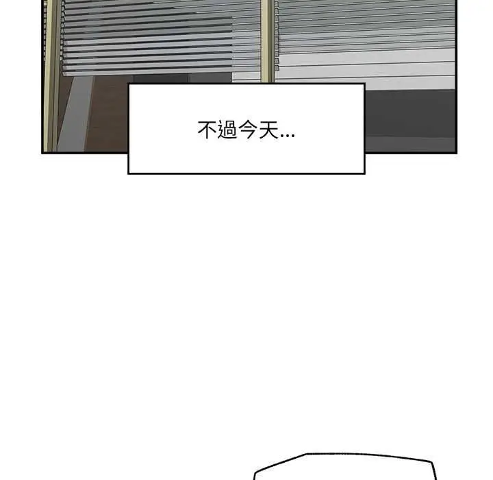 《催眠手机》第66话图28