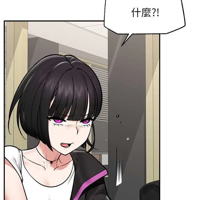 《催眠手机》第66话图29