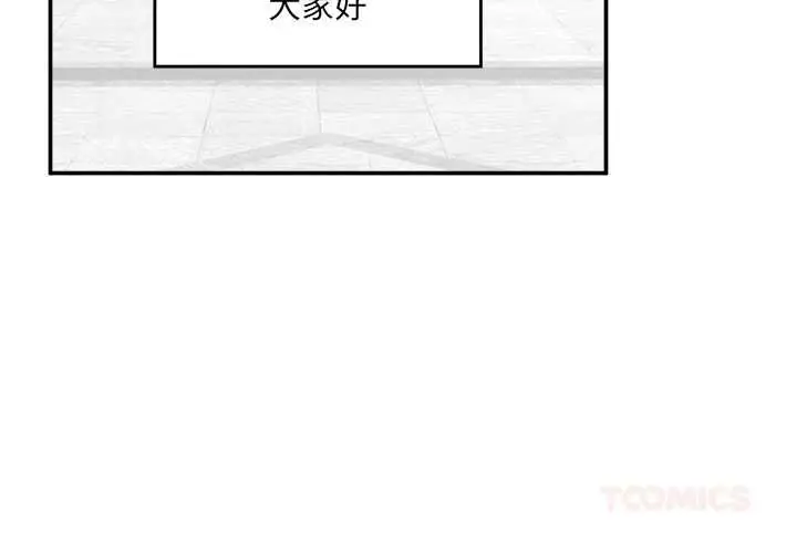 《催眠手机》第66话图3