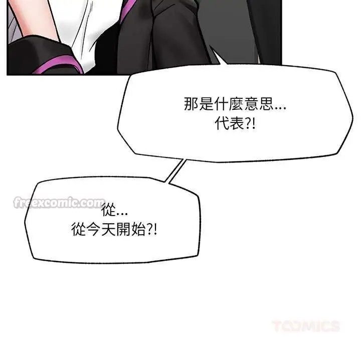 《催眠手机》第66话图30