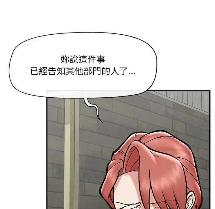 《催眠手机》第66话图31