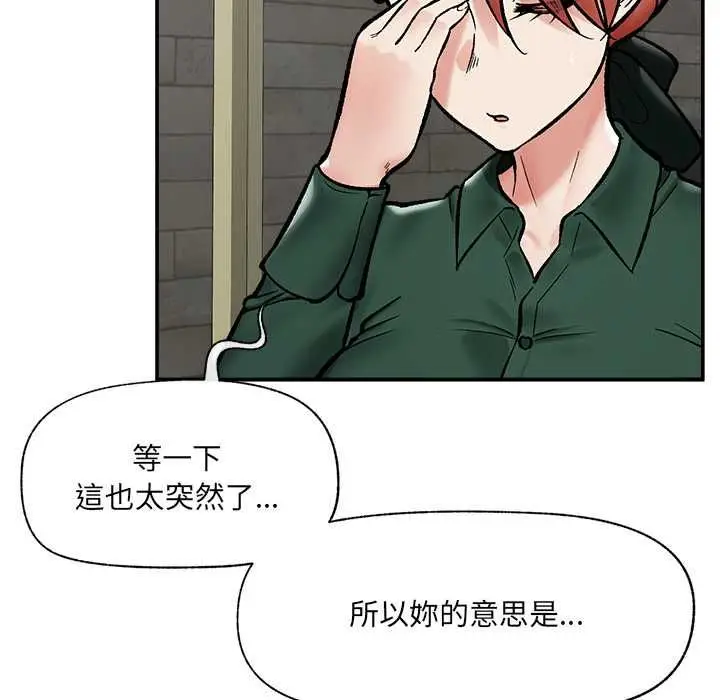 《催眠手机》第66话图32