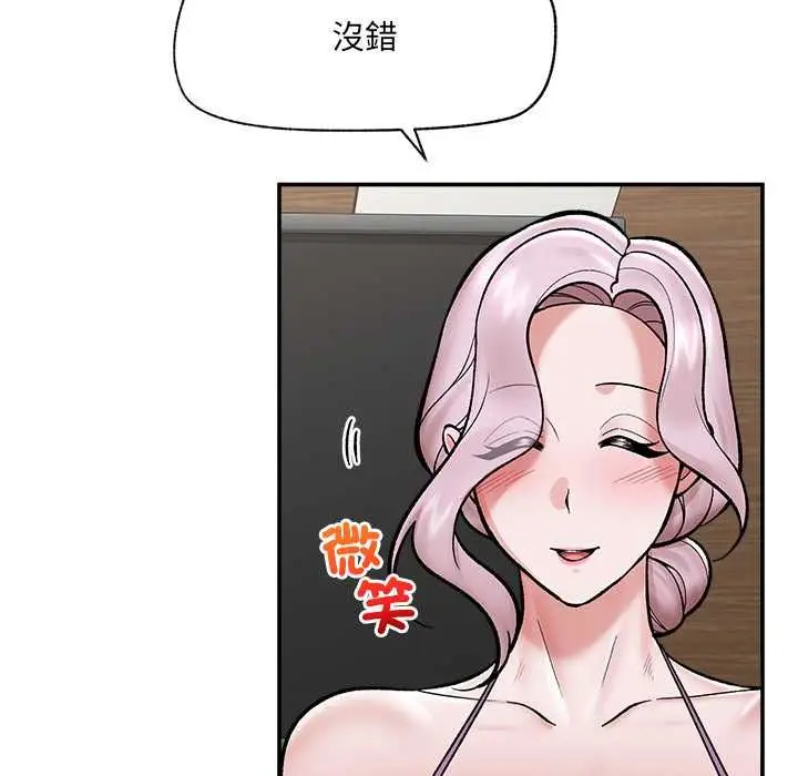 《催眠手机》第66话图35