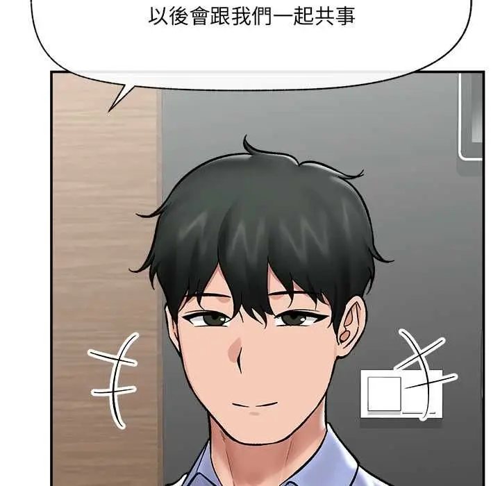 《催眠手机》第66话图37