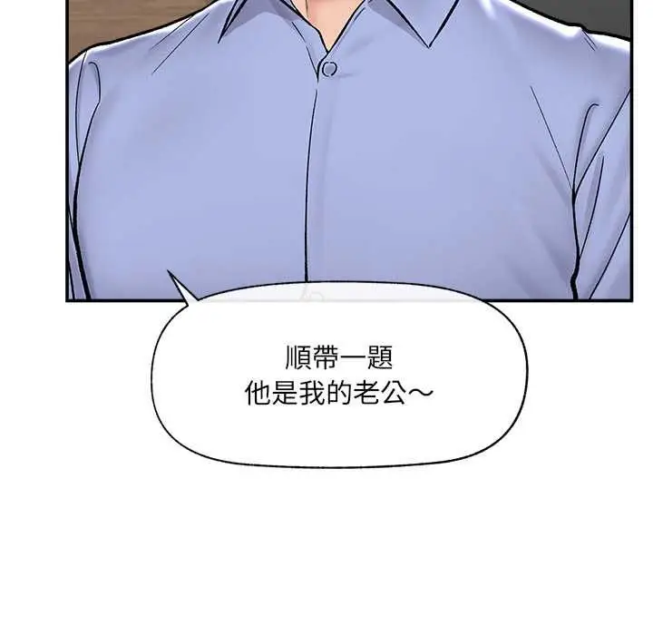 《催眠手机》第66话图38
