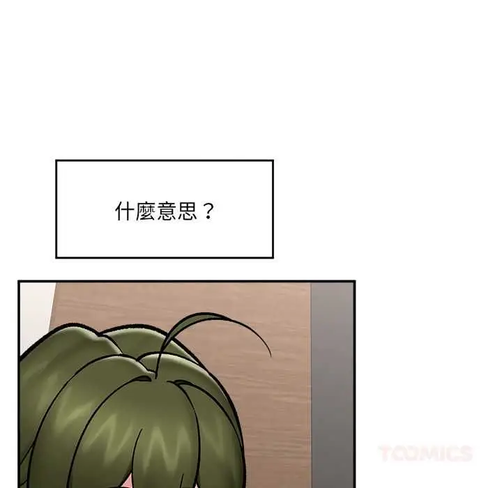 《催眠手机》第66话图39