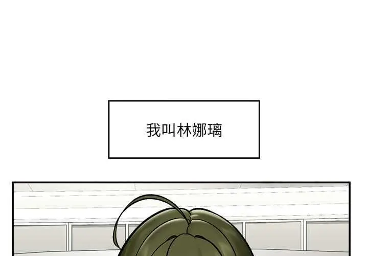 《催眠手机》第66话图4