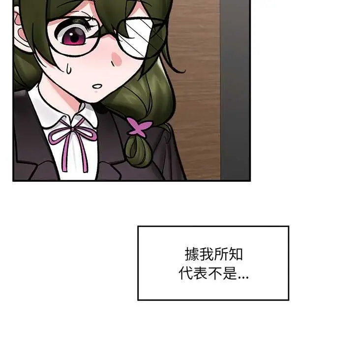 《催眠手机》第66话图40