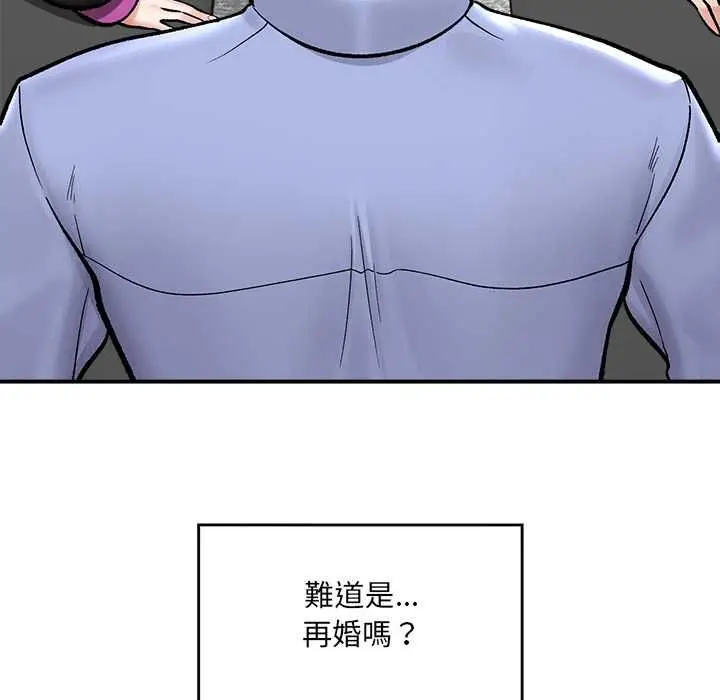 《催眠手机》第66话图43