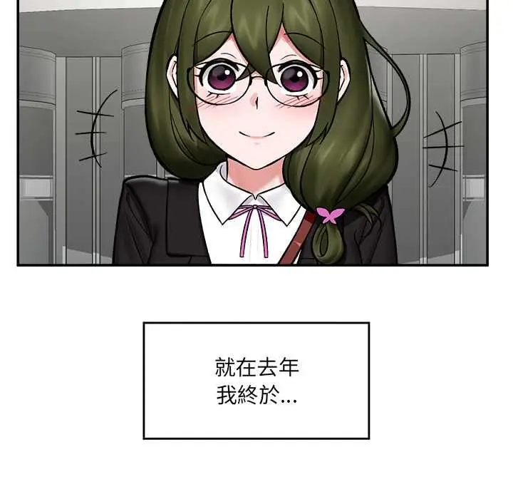 《催眠手机》第66话图5