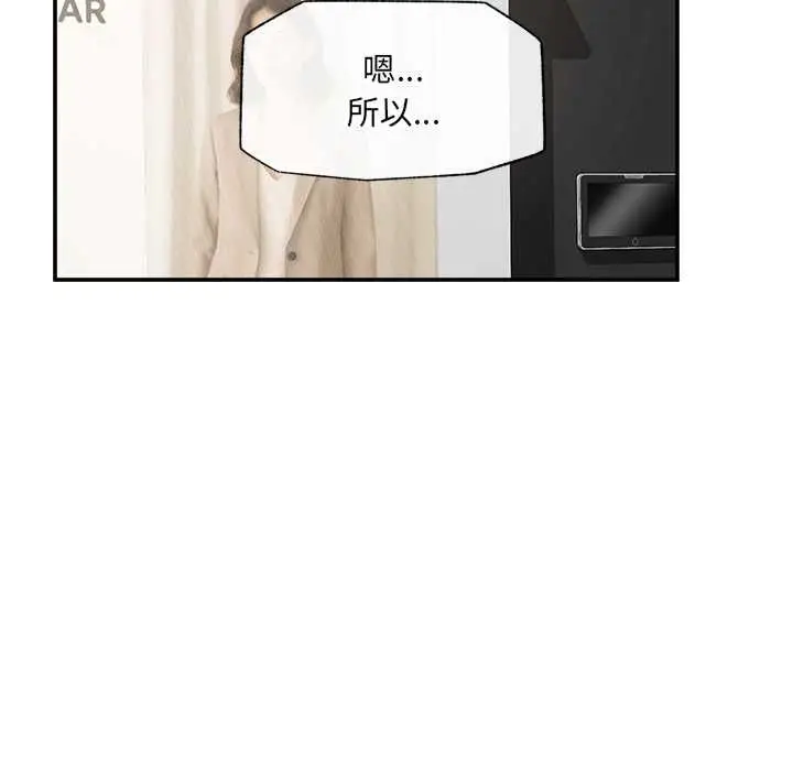 《催眠手机》第66话图50