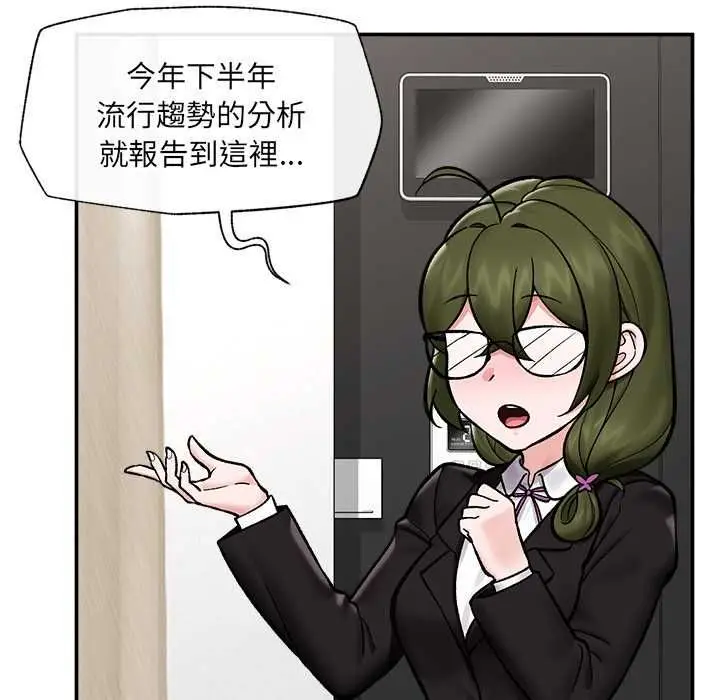 《催眠手机》第66话图51