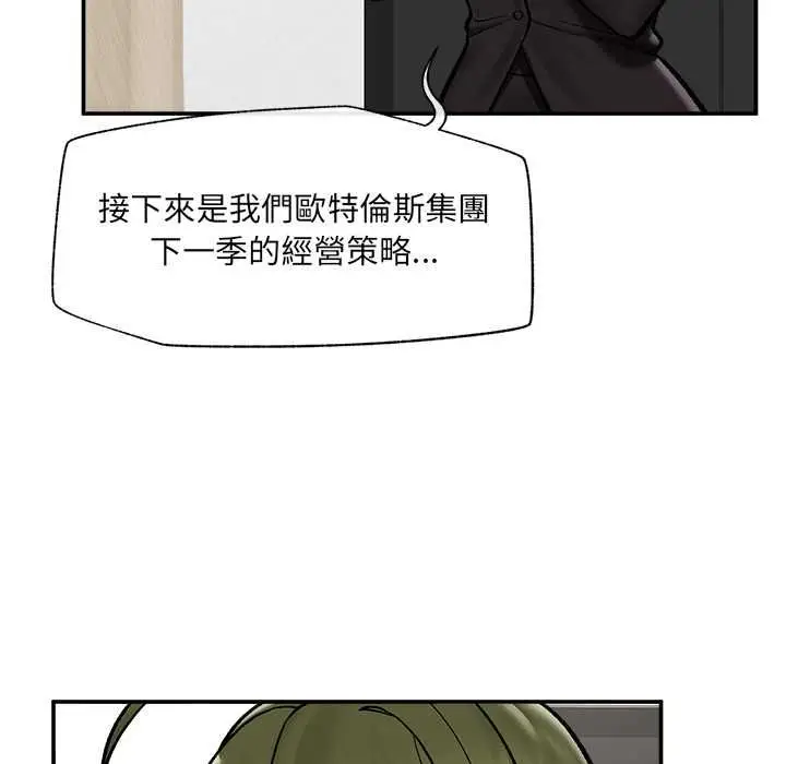 《催眠手机》第66话图52