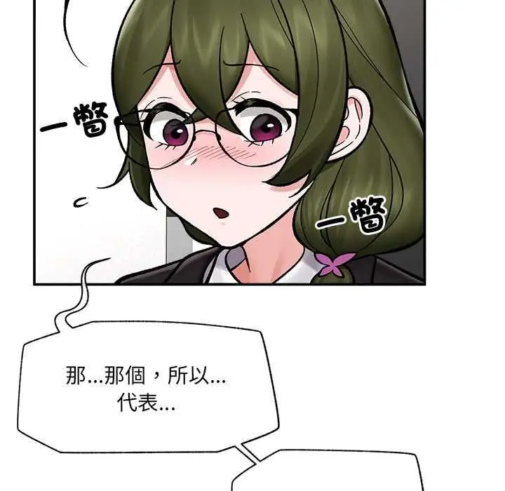 《催眠手机》第66话图53