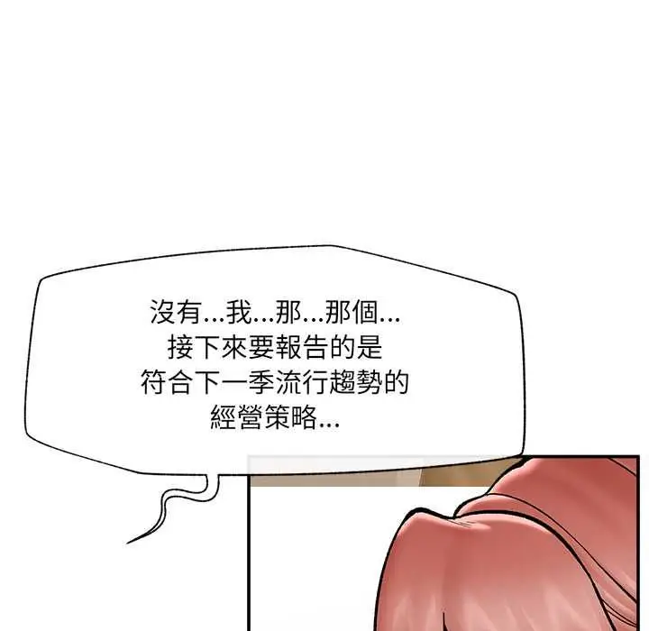 《催眠手机》第66话图55