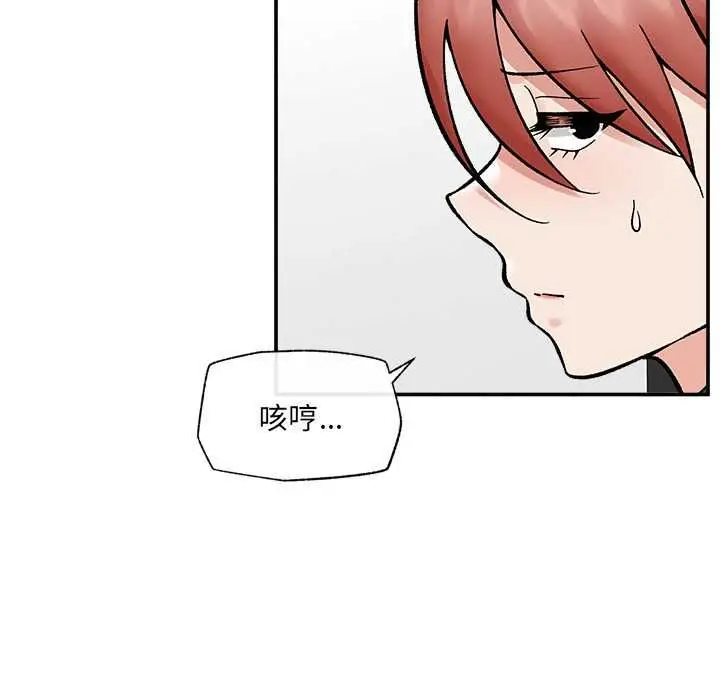 《催眠手机》第66话图56
