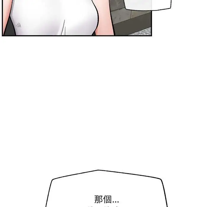 《催眠手机》第66话图58