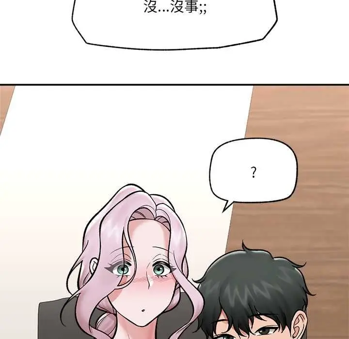 《催眠手机》第66话图59