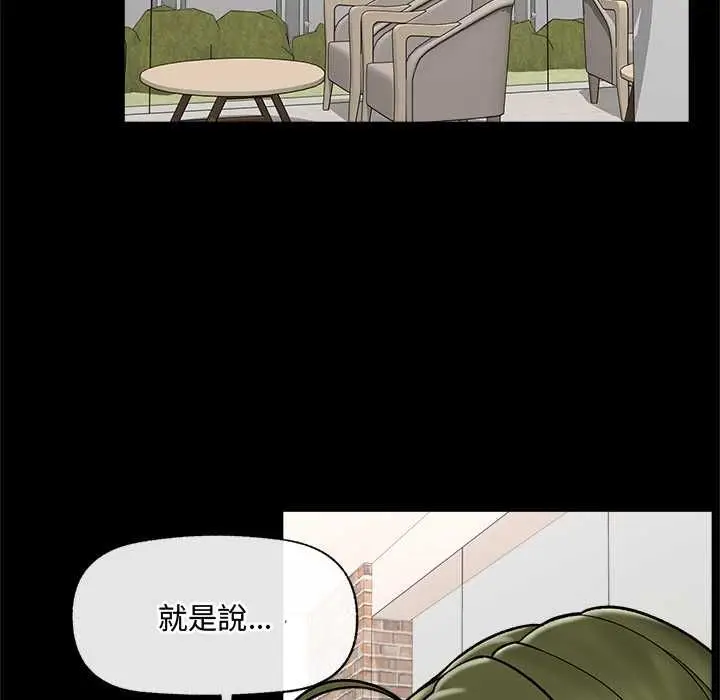 《催眠手机》第66话图67