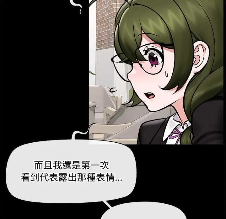 《催眠手机》第66话图68