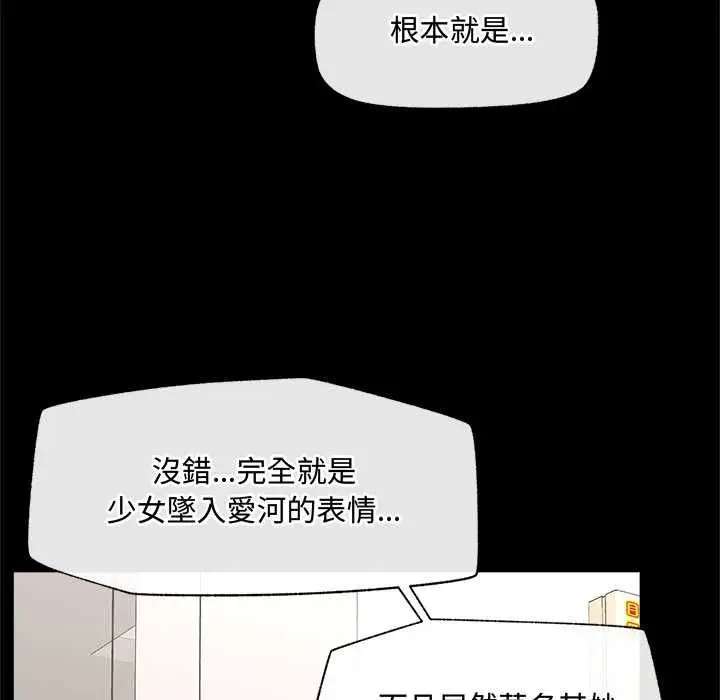 《催眠手机》第66话图69