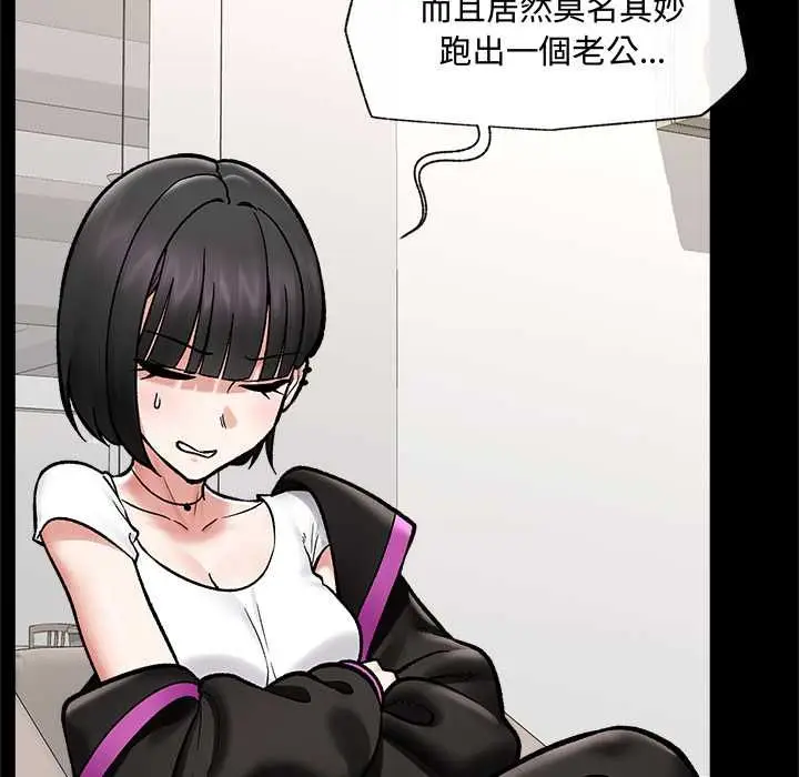《催眠手机》第66话图70
