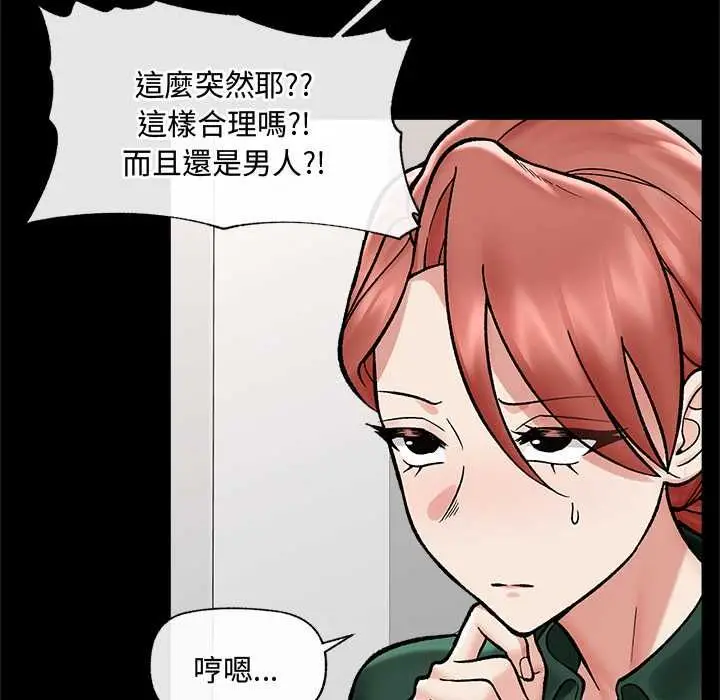 《催眠手机》第66话图72