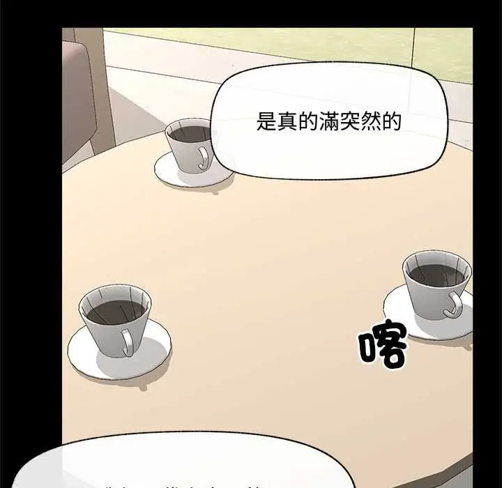 《催眠手机》第66话图74