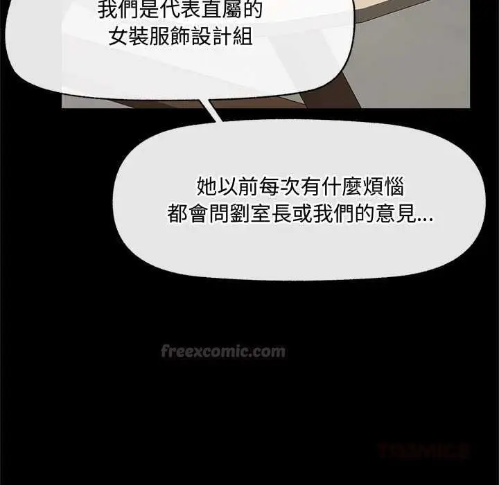 《催眠手机》第66话图75