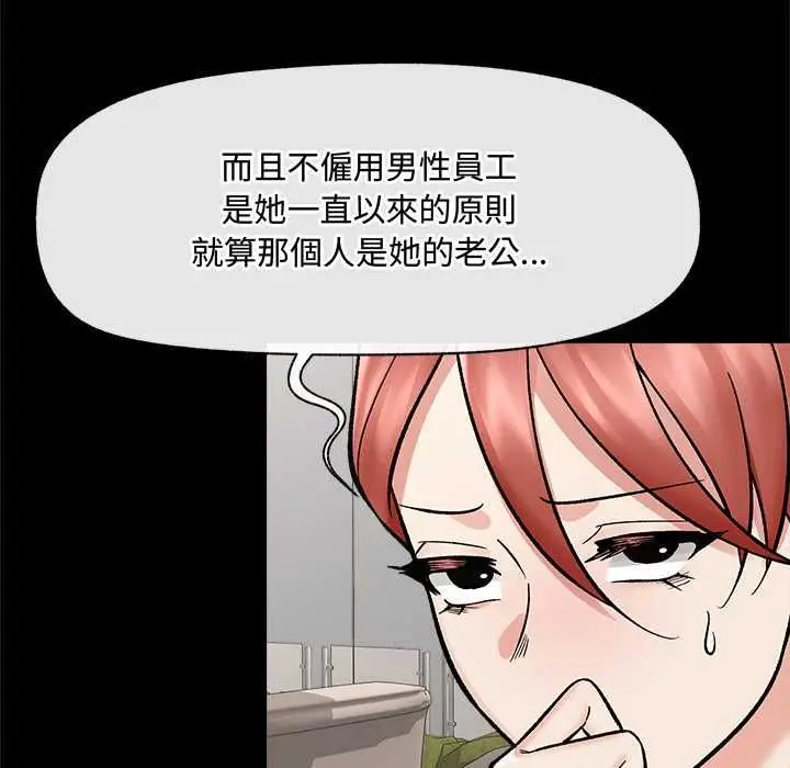 《催眠手机》第66话图76
