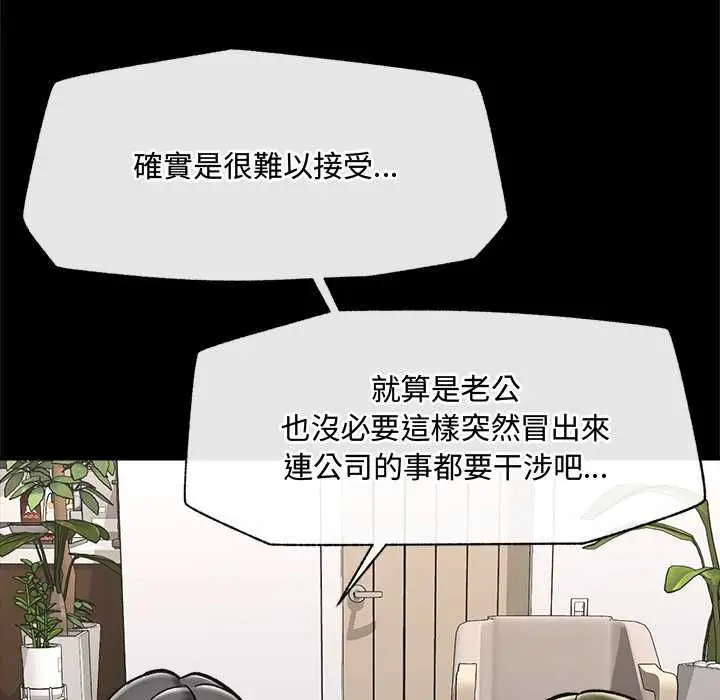 《催眠手机》第66话图78