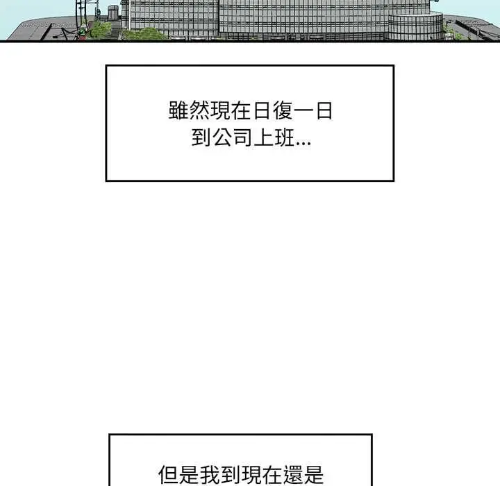 《催眠手机》第66话图8