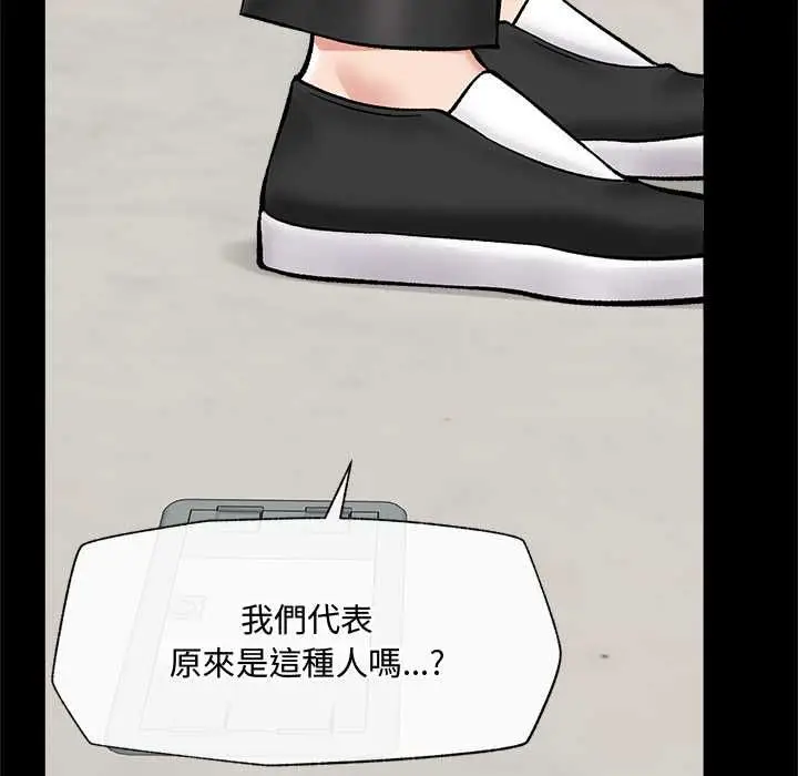 《催眠手机》第66话图81